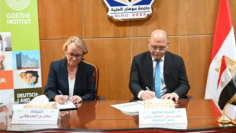 جامعة سوهاج الأهلية تتيح شهادات معهد 