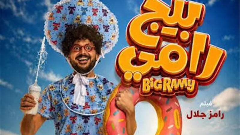بعد 49 عامًا على 
