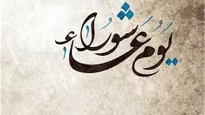 حكم إفراد يوم عاشوراء بالصوم.. الأزهر للفتوى يوضح 