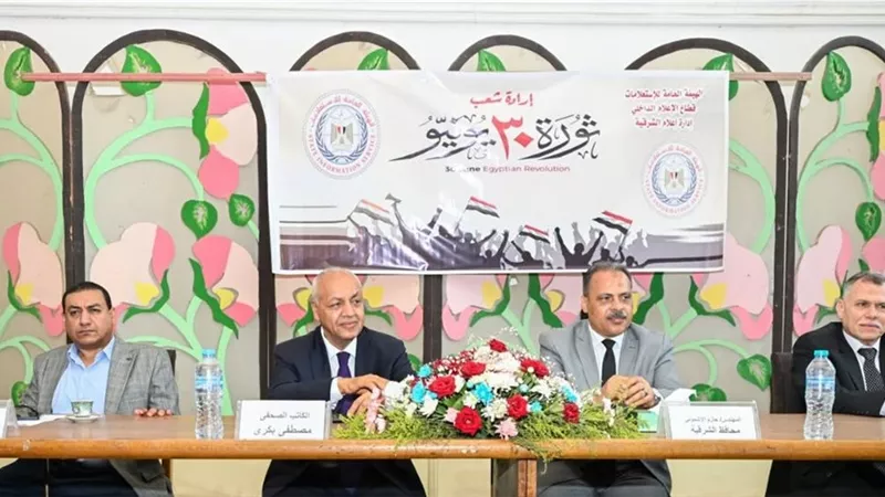 محافظ الشرقية: ثورة 30 يونيو صححت المسار وبدأت مرحلة البناء والتنمية