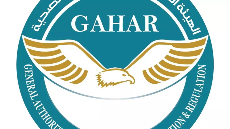 الرقابة الصحية: اعتماد 27 منشأة صحية جديدة وتوسّع الجودة في 12 محافظة