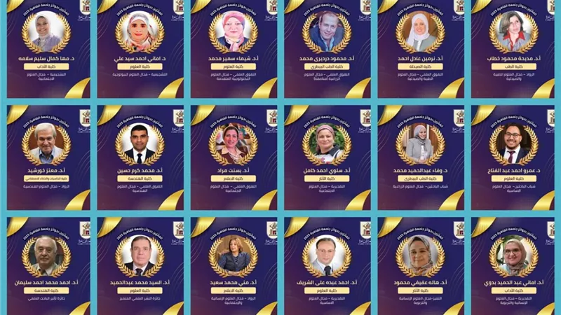 جامعة القاهرة تعلن الفائزين بجوائزها لعام 2025-2026.. تكريم 40 عالمًا 