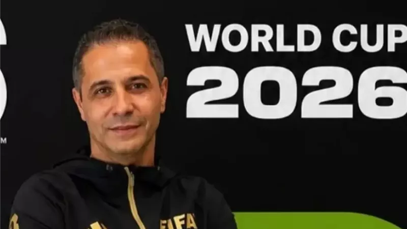 محمود عاشور يظهر للمرة الخامسة في مونديال 2026 ضمن طاقم أمريكا وتركيا