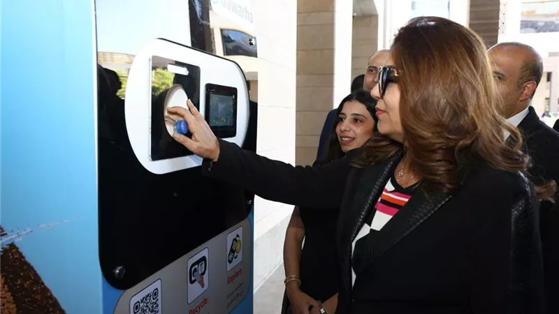 تدشين أول 3 ماكينات لاسترداد العبوات البلاستيكية والمعدنية دعماً للاقتصاد 