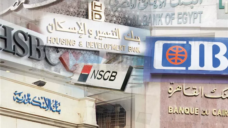 معاملات الإنتربنك في مصر تتراجع 4% لـ 1.79 مليار دولار خلال أسبوع