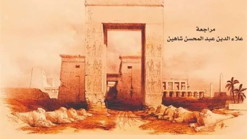 علوم مصر القديمة يتصدر مبادرة القومي للترجمة ويحصد خصم 40% للقراء