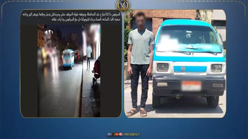 القبض على سائق أجرة 