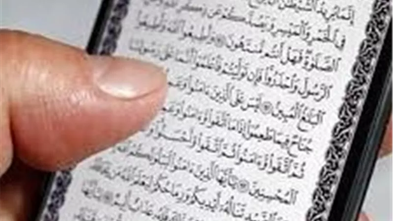 حكم قراءة القرآن من الهاتف دون وضوء.. دار الإفتاء توضح 