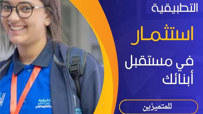 بدائل الثانوية العامة.. شروط ومصروفات ومزايا مدارس التكنولوجيا التطبيقية
