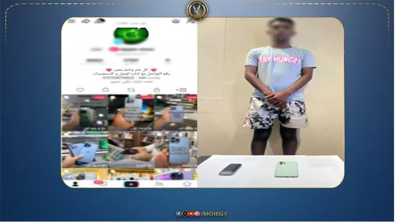 الداخلية تضبط متهما بالنصب على المواطنين عبر صفحة لبيع الهواتف بالإسكندرية