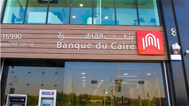 اليوم.. بنك القاهرة يوقف الخدمات المصرفية بجميع فروعه مؤقتًا