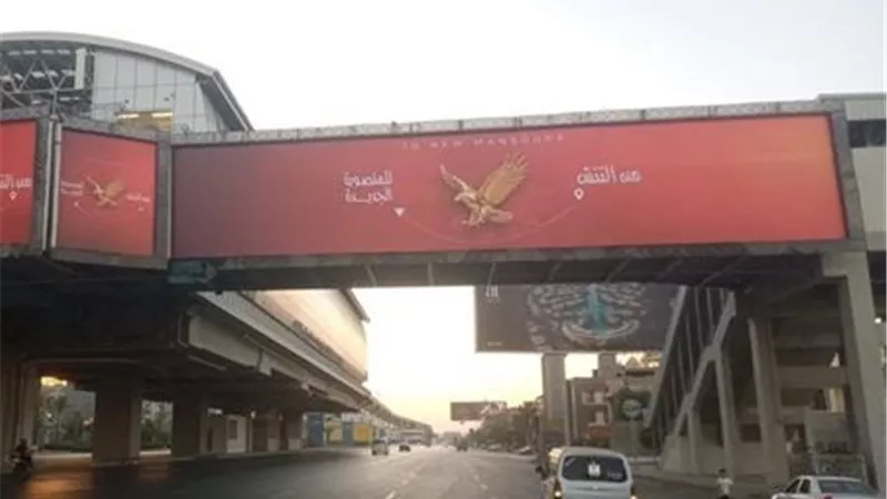 الترويج لفرع الأهلي في مدينة المنصورة الجديدة 