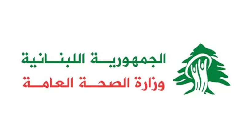 الصحة اللبنانية: حصيلة ضحايا العدوان ترتفع إلى 4297 شهيدًا و12 ألف جريح