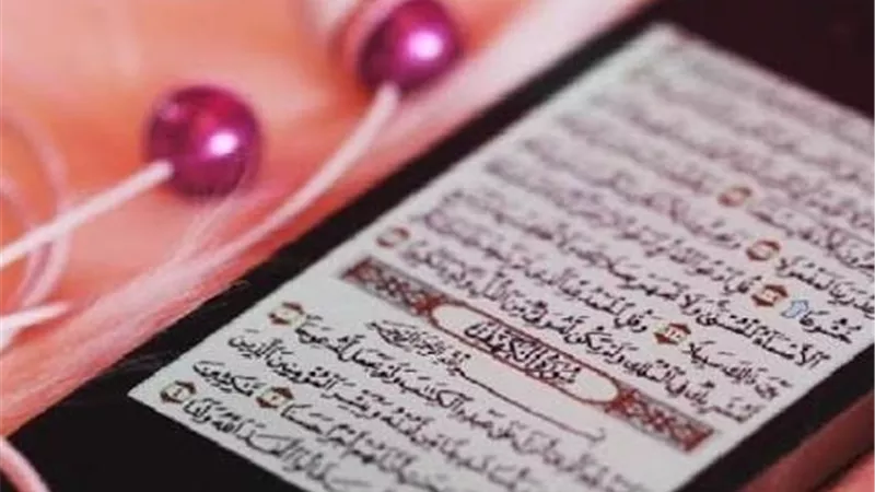 هل قراءة القرآن من الهاتف أقل أجرًا من المصحف؟.. دار الإفتاء توضح الحكم