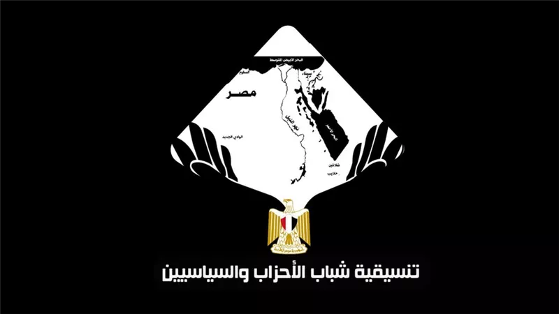 تنسيقية شباب الأحزاب تهنئ منتخب مصر بالتأهل التاريخي لدور الـ 16