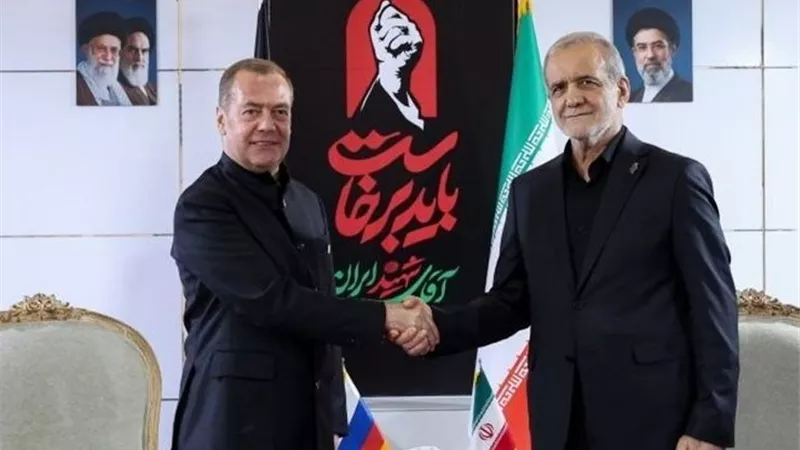ميدفيديف وبزشكيان يبحثان إنشاء منصة للدول الخاضعة للعقوبات لمواجهة القيود