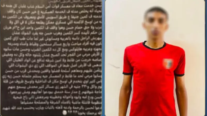 الداخلية تكشف حقيقة منشور مضلل عن وفاة مجند بطريق السويس - القاهرة