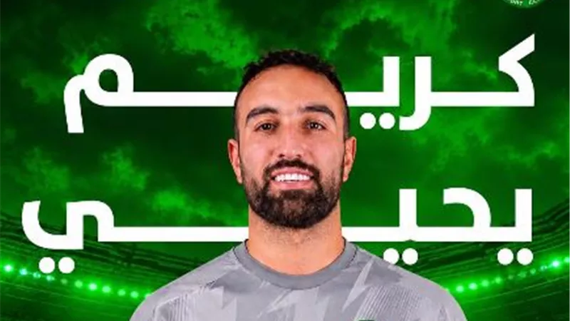 ثاني صفقات الصيف.. مودرن سبورت يضم كريم يحيى من كهرباء الإسماعيلية