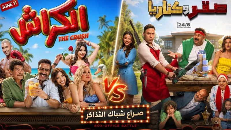 عودة نجوم الشباك تشعل منافسة الصيف.. وناقد فني يكشف سر الزخم