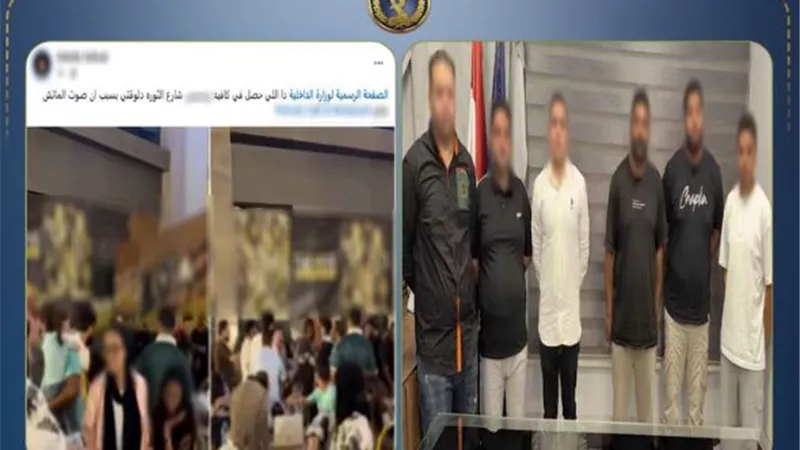 بسبب عطل فى صوت الشاشات..نشوب مشاجرة في أحدي الكافيهات بالقاهرة 