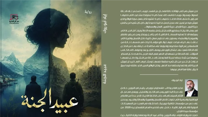 الليلة.. 