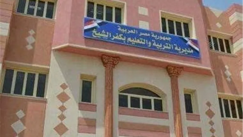 تعليم كفر الشيخ يصدر بياناً عاجلاً لطلاب الثانوية العامة وأولياء الأمور 