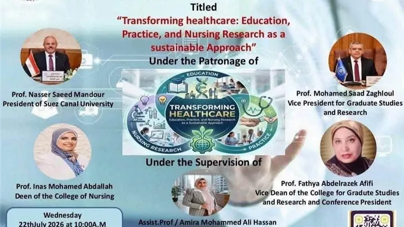 تمريض جامعة قناة السويس تستعد لإطلاق مؤتمرها العلمي الخامس