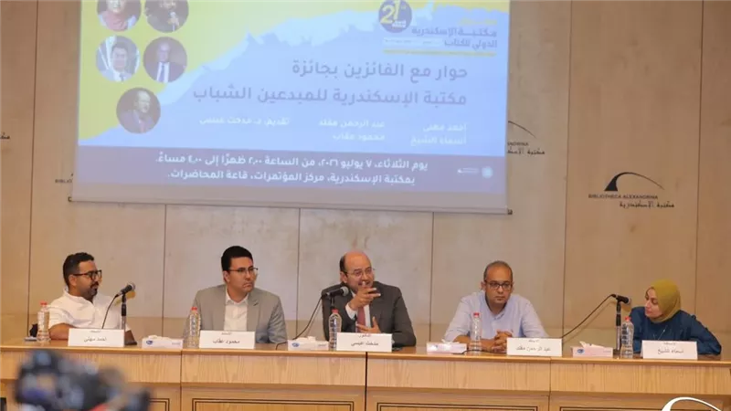        معرض مكتبة الإسكندرية يحتفي بالمبدعين الشباب