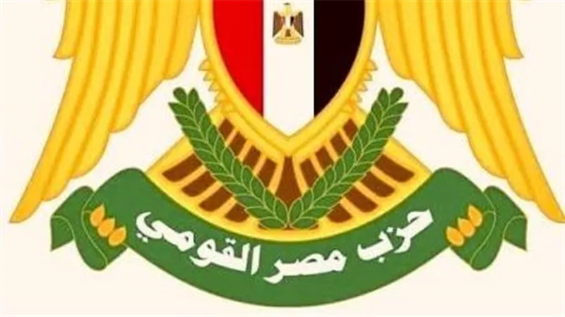 «مصر القومي» يطلق برنامج إعداد كوادر المحليات استعدادًا للانتخابات المقبلة
