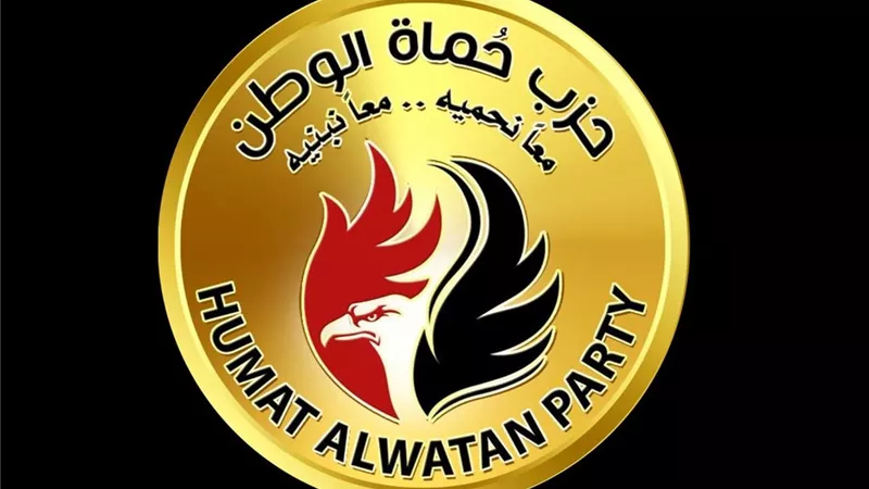 حزب حماة الوطن بالجيزة يعين 15 أمينًا جديدًا لتفعيل العمل الحزبي بالمحافظة