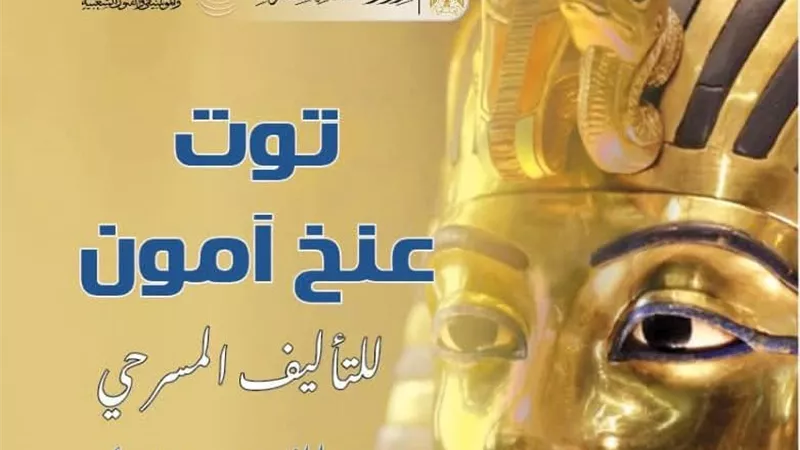 المركز القومي للمسرح يطرح خمسة إصدارات جديدة ضمن خطة النشر الثقافي