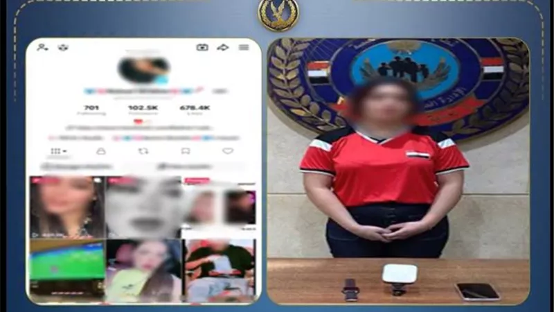لزيادة المشاهدات.. ضبط صانعة محتوى لنشرها فيديوهات خادشة للحياء 