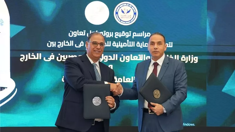 تعويض 100ألف جنيه..بروتوكول جديد لتوسيع الحماية التأمينية للمصريين بالخارج