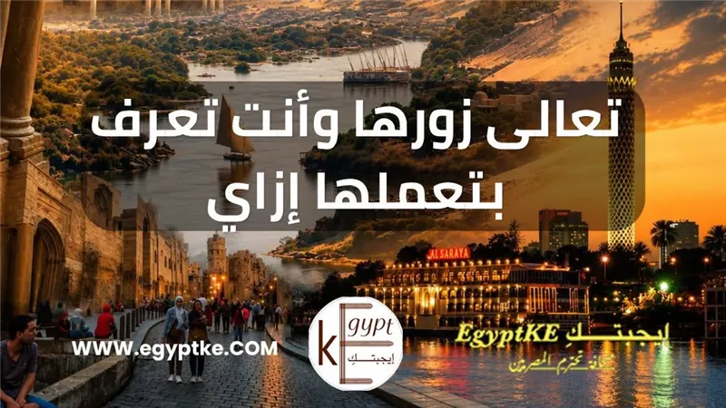 مجدي شاكر يشيد بمبادرة «إيجبتك»: «تعالى شوف مصر بتعملها إزاي» للترويج لمصر