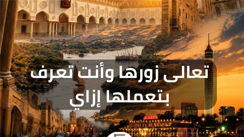 محمد كارم عن مبادرة«تعال شوف مصر بتعملها إزاي»: فكرة ذكية للترويج لمصر 