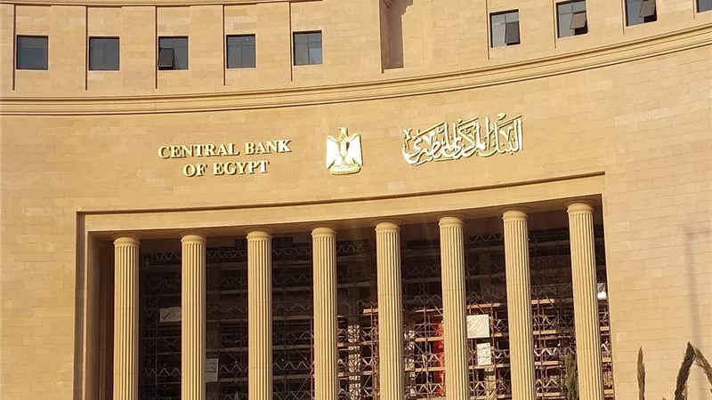 صافي الأصول الأجنبية للبنك المركزي يرتفع إلى 17.8 مليار دولار بنهاية يوليو