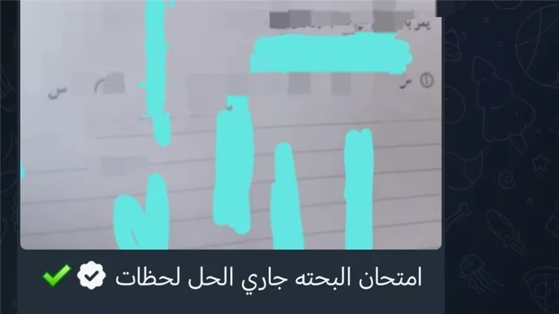 بعد 40 دقيقة.. شاومينج يزعم نشر أسئلة امتحان البحتة والتعليم تحقق