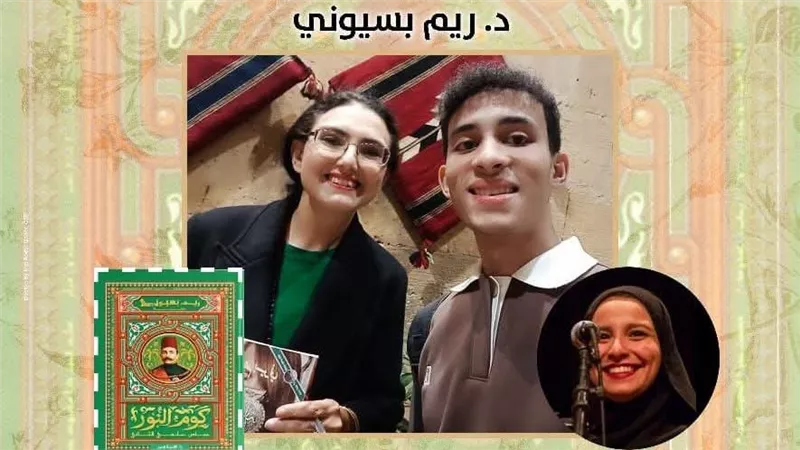قبة الغوري تستضيف أمسية 