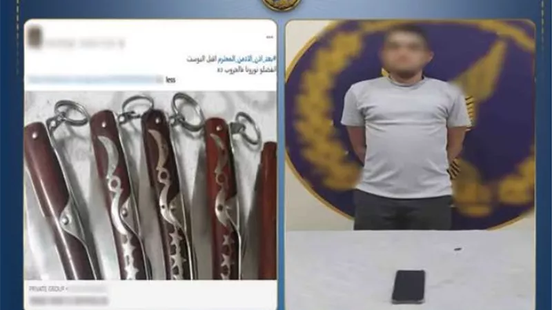 ضبط أحد الأشخاص لإدارته صفحة للترويج لبيع الأسلحة البيضاء بالقليوبية