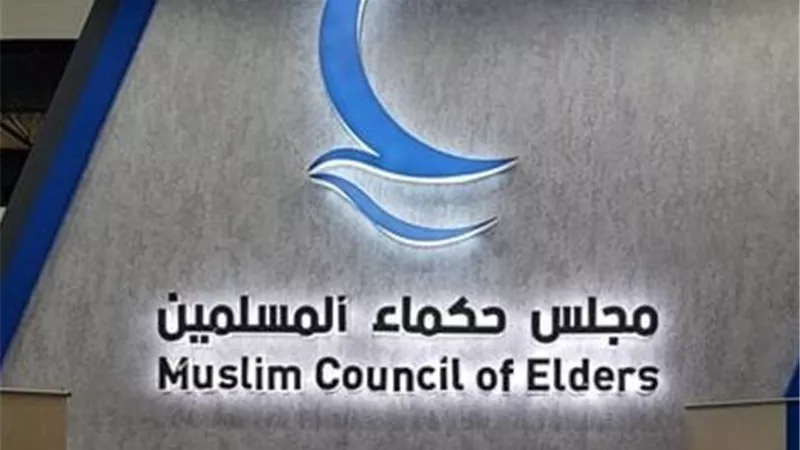 حكماء المسلمين يعزي أمير قطر في وفاة الشيخ حمد بن خليفة آل ثاني