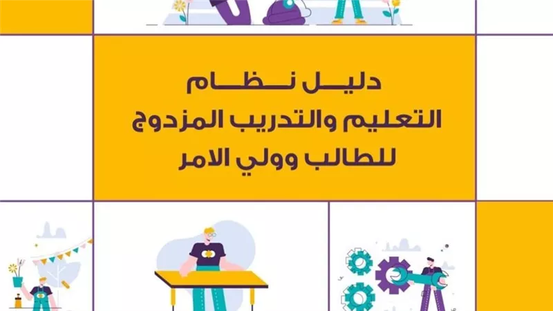 بدائل الثانوية العامة 2026.. مدارس التعليم المزدوج والمميزات ورابط التقديم