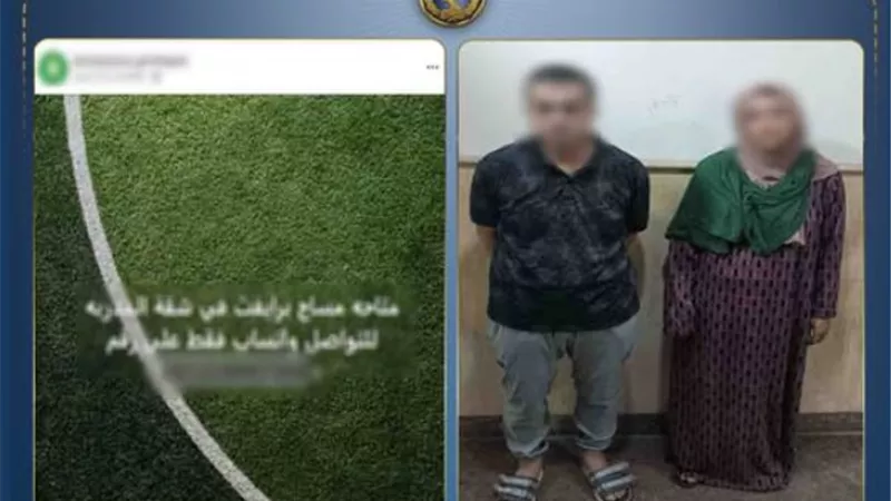 ضبط سيدة ومعاونها لإدارة صفحة تروج للأعمال المنافية للآداب بالغربية