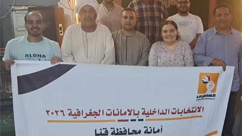 المصري الديمقراطي يواصل انتخابات المرحلة الأولى بقنا وسوهاج