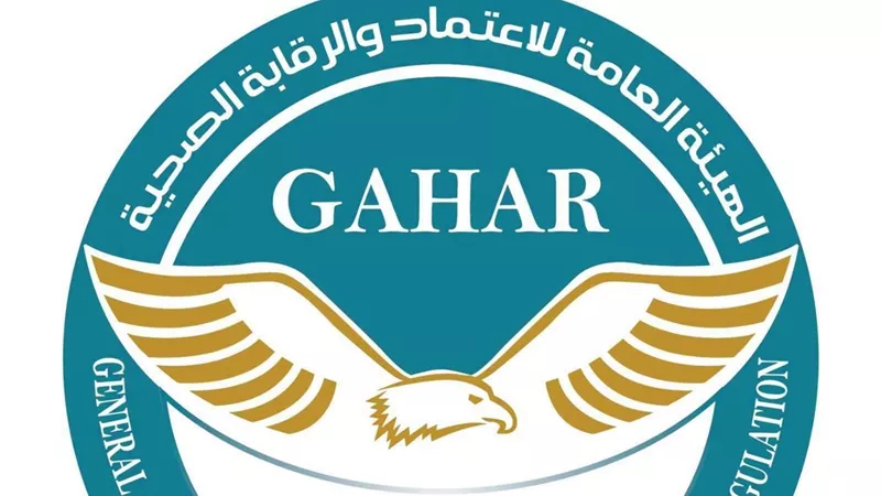 الرقابة الصحية: تقييم 368 منشأة طبية داخل منظومة التأمين الصحي الشامل