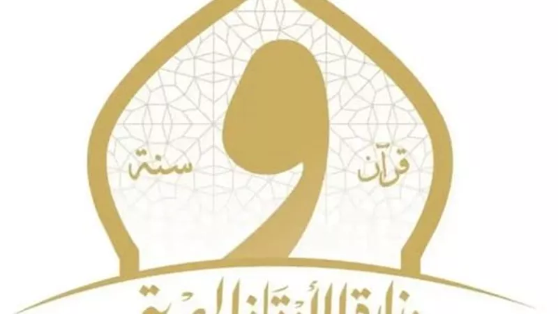 الأوقاف: انطلاق التصفيات الشفوية للمسابقة العالمية الـ33 للقرآن الكريم