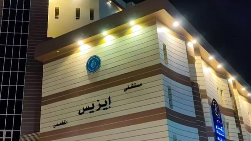 إنجاز طبي جديد.. إطلاق أول عيادة متخصصة لـ