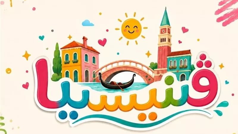 الليلة.. 