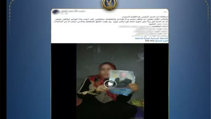 الداخلية تنفي مزاعم منشور متداول بشأن نائب برلماني في واقعة أرض بالبحيرة
