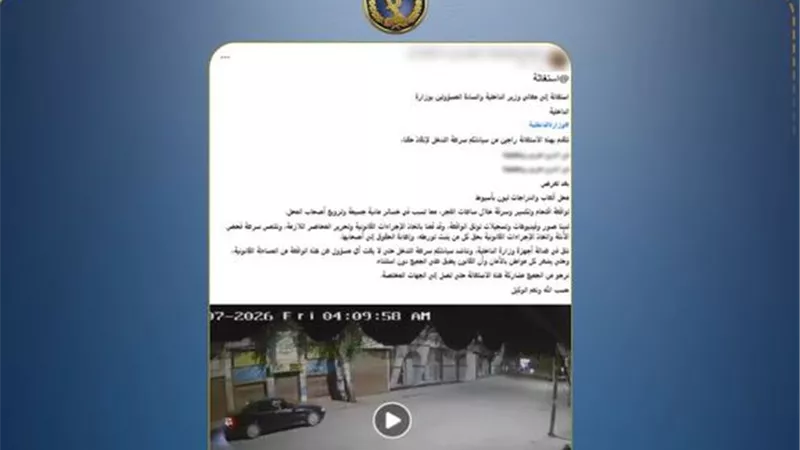 تفاصيل إدعاء سيدة بتعدي شخصان على محل عملها وسرقة بضائع منه بأسيوط