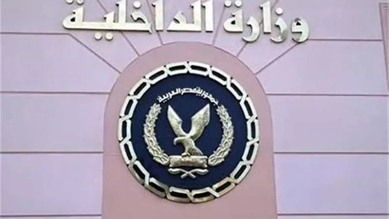 الداخلية تحبط محاولة غسل 15 مليون جنيه لعناصر متورطة في الهجرة غير شرعية